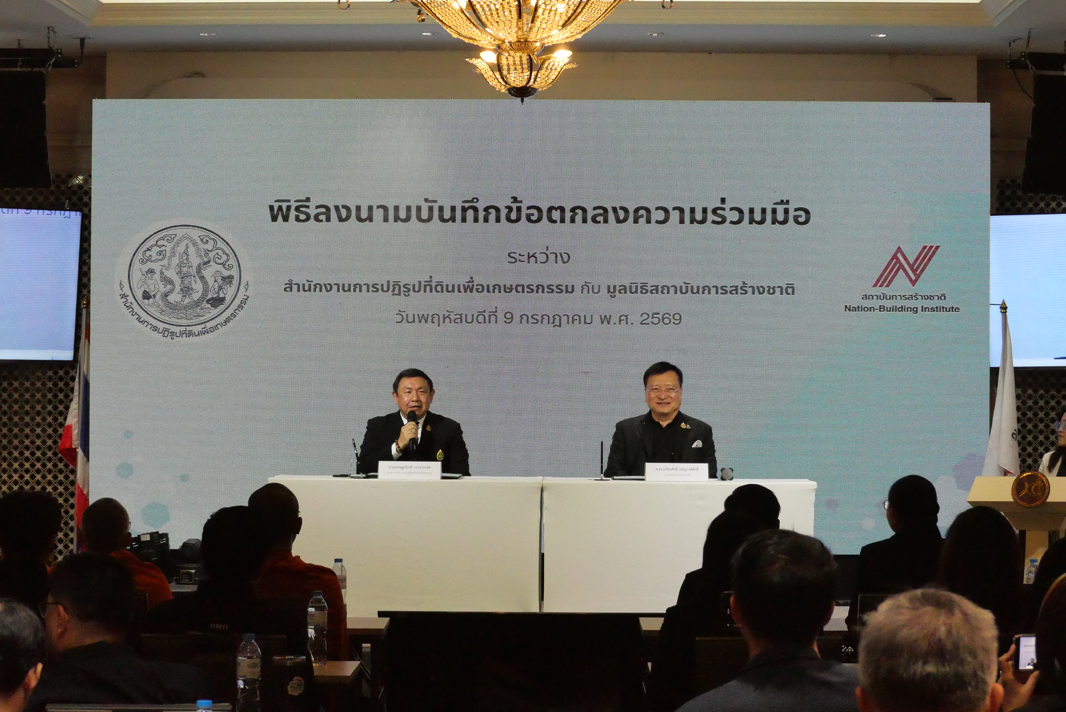title - ส.ป.ก. เซ็น MOU มูลนิธิสถาบันการสร้างชาติ 